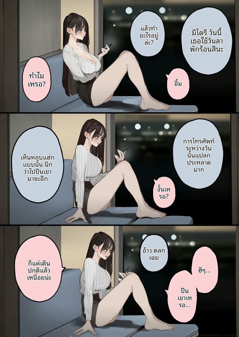 ภรรยา… หลุดคลิป